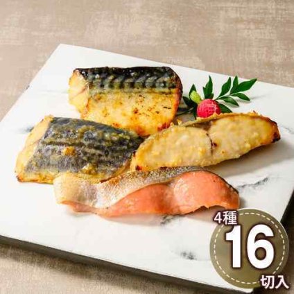 西京漬け ギフト 氷温熟成 西京漬 西京焼き 西京焼 詰め合わせ 16切 8切×2セット 山陰大松 漬魚 味噌漬け 惣菜 おかず 詰合せ 銀ひらす 鯖 さば 銀鮭 鮭 さわら 鰆 お取り寄せ グルメ 食品 海鮮 魚介 冷凍 個包装