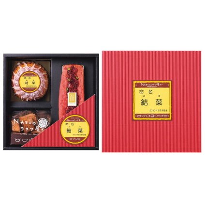 那須のラスク屋さん パウンドケーキ プリンケーキ ラスク お名入れ [26-7028-017] PPR-30B 焼き菓子 詰め合わせ 個包装 洋菓子 スイーツ かわいい 出産内祝い 内祝い ギフト