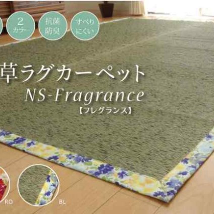 い草ラグカーペット かわいい花柄 『NSフレグランス』 約191×191cm （裏面:滑りにくい加工）