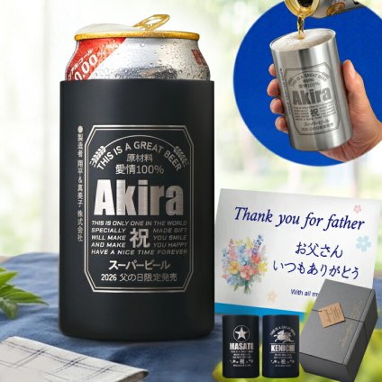 名入れ タンブラー プレゼント 《 2way 缶ホルダー タンブラー ステンレス 真空二重構造 350ml 》 保冷缶ホルダー 男性 父 缶 ビール 名前入り ギフト お父さん 還暦祝い 退職祝い 60歳 記念品 おしゃれ 70歳 お祝い 女性 40代 50代 60代 70代 定年 実用的 2026 古希祝い 喜寿祝い 傘寿祝い 米寿祝い 長寿祝い