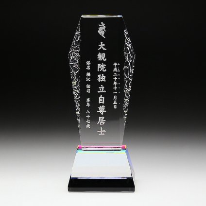 クリスタル位牌 KH-8 【送料無料】 日本製　サンドブラスト彫刻 　仏具 仏壇 49日 法要 おしゃれ 手元供養 小型 連名 戒名 俗名牌  彫刻 ギフト