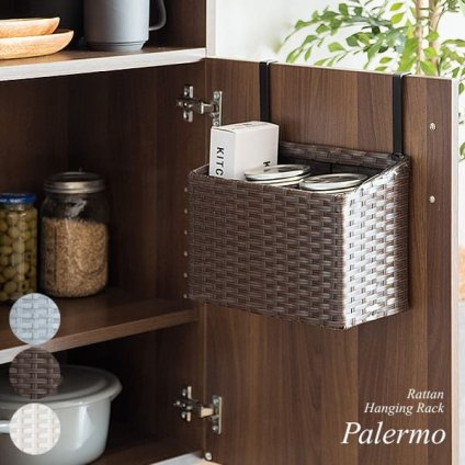 収納家具 ラック ラタンハンギング Palermo 壁掛け 小物入れ ぶら下げ小物入れ 扉 ドア 引っ掛け フック 収納 キッチン 戸棚 おしゃれ デザイン 台所 シンク 北欧 リビング 洗面所 寝室 下駄箱 小物収納 玄関収納 アイボリー ブルー