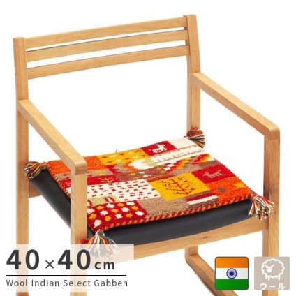 ラグ カーペット インド織 ウール100% 手織り 40×40cm ギャッベ 幅40 ウール 羊毛 四角 角形 オールシーズン マット センター カラフル リビング ごろ寝マット 新生活 おしゃれ じゅうたん