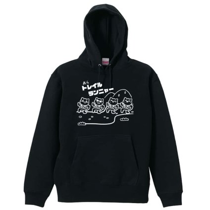 トレイルランニング パーカー プルオーバー メンズ レディース ジュニア 練習着 裏パイル おもしろ 名入れ スウェット おしゃれ キッズ 大きいサイズ 文字入れ無料 「トレイルランニャー」 アートワークスコウベ 【送料無料】