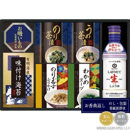キッコーマン生しょうゆ＆和食詰合せ NBL-30K