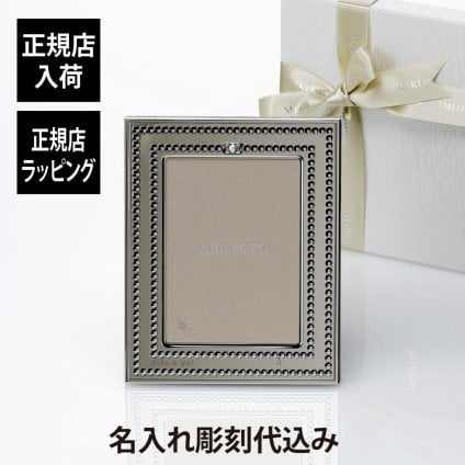 MIKIMOTO ミキモト Luxury Gift Collection フォトフレーム BPV-1013BF 2025年号入り 名前 彫刻 刻印 お祝い プレゼント ギフト 記念日 高級 ブランド 開店祝 新築祝 誕生日 結婚祝 結婚記念日 引出物 写真立て L判サイズ パール婚