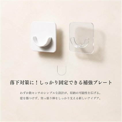 突っ張り棒 補強 強力サポート板 落下防止 両面テープ付き 2個セット NB0FBVW5JDS