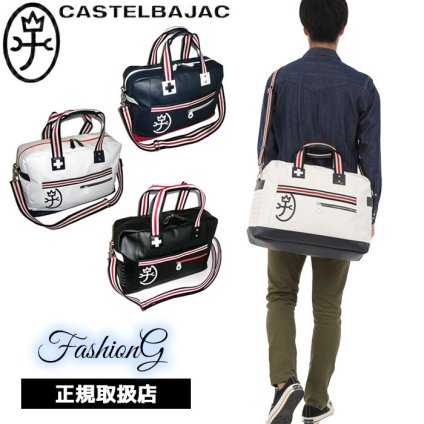 カステルバジャック カステルバジャック CASTELBAJAC パンセ 超人気商品 MADE IN JAPAN 日本製品 ボストンバッグ ipad収納可能 059311 59311 ikt02 旅行 ギフト
