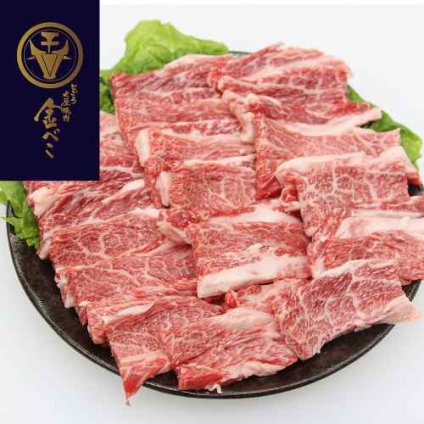 兵庫 じごろ七厘焼肉 金べこ 三田和牛 焼肉用 バラ 300g 厳選和牛 銘柄牛 お取り寄せ