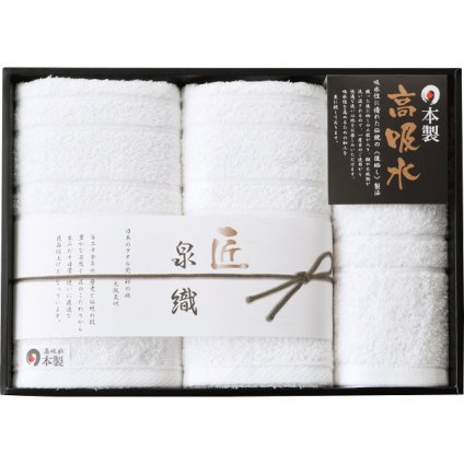 【直送】泉織高吸水タオル フェイス・ハンドタオルセット [26-7536-039] NK-2430 国産 日本製 吸水性抜群 柔らかい 肌触り タオルギフト ギフト 贈り物 プレゼント 出産祝い 内祝い 快気祝い 新築祝い 引き出物 お返し