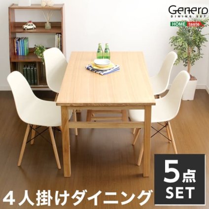ダイニング家具 ダイニングセット ダイニング5点セット ダイニング 5点セット テーブル 食卓 木製 イームズチェア チェア 椅子 アイボリー ナチュラル シンプル カジュアル 135cm 135cm幅 棚板 おしゃれ オシャレ かわいい 新生活 新築