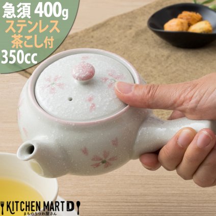 急須 350cc さくら淡雪 桜 桜柄 茶こし付 陶器 食器 おしゃれ かわいい 来客用 宴会 会議 法事 会社 店舗用 オフィス 業務用 食洗器対応  最短翌日配送(平日のみ) ギフトカード対応