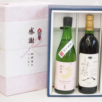 感謝の贈り物ボックス 日本酒やさしい純米酒と国産ワインセット(山梨 マスカットベーリーA 赤ワイン 重口(山梨県)750ml金鯱 吟醸香 純米酒 花ラベル(愛知県)720ml