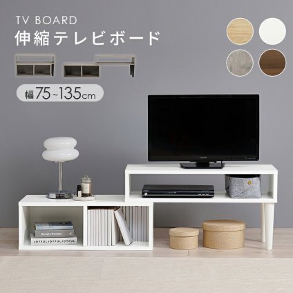 テレビ台 テレビボード 伸縮式TV台 VTV-7260 幅75cm～135cm 奥行30cm 高さ40cm TVボード オープンラック L字 スライド 伸縮 収納 コーナーラック シェルフ 木目調 棚 ラック スリム 玄関収納 キッチン収納 本棚 北欧 新生活