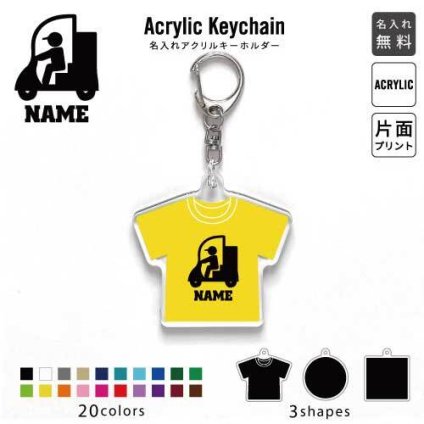 「配達員1」 キーホルダー 名入れ 名入れキーホルダー アクリルキーホルダー アクキー チャーム キーリング アクセサリー バイク便 配送 デリバリー 