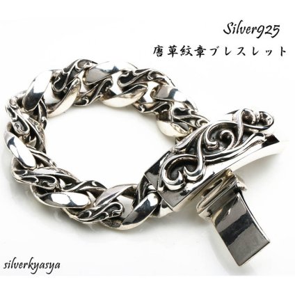 シルバー925素材 唐草模様 IDブレスレット クラシックチェーン アラベスクブレスレット 重厚 ボリューム100g超え