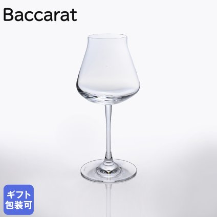 【単品販売】 バカラ Baccarat ワイングラス シャトー白ワイン S 20.5cm 2611150 【スペシャルラッピング660円(別売り)】洋食器 誕生日 還暦祝い 結婚祝い 結婚式 バレンタイン 高級 ホワイトデー 父の日 母の日