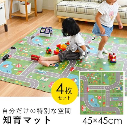キッズ プレイマット 道路 キッズラグ ジョイントマット 2枚セット 子供部屋 キッズルーム 男の子 女の子 ズレない お手入れ簡単 託児所 待合室 キッズスペース マット ラグ 45×45cm / 知育マット マイロード