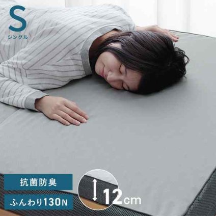 マットレス シングル 三つ折り 高反発 プロファイルウレタン 硬め 折りたたみ 寝具 約97×195×12cm