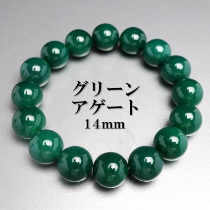 天然石ブレスレット パワーストーンブレスレット グリーンアゲート 14mm 数珠ブレスレット 天然 メノウ メンズ 男性