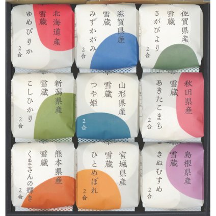 【直送】銘柄米 食べ比べ 田心 [26-0480-038] 9個 セット 白米 ゆめぴりか こしひかり つや姫 あきたこまち ひとめぼれ ブランド米 2合 個包装 お米 ギフト プレゼント 内祝い お返し お中元 お歳暮 贈り物
