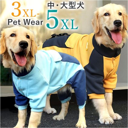 ペット ドッグウェア カバーオール 通販 犬服 犬の服 ペット服 ドッグウエア ポケット ポケット付き ポリエステル ワンちゃん 犬 いぬ 秋冬 春 秋 冬 春服 秋服 冬服 中型犬 小型犬 犬用 かわいい 可愛い ペット雑貨 ペットグッズ ペット用品