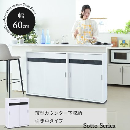 キャビネット カウンター下収納 薄型 引き戸 カウンター下 キッチン 幅60 奥行22 高さ80cm 扉付き 可動棚 スリム 隙間 ルーター コンセント ガラス: 引き戸にはブラックガラスを使用 食器棚 シンプル 強化ガラス キッチンボード 新生活