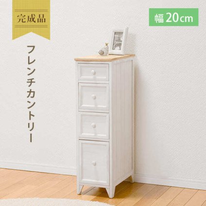 チェスト すき間収納 4段 幅20 完成品 スリム 隙間収納 取っ手 かわいい フレンチカントリー アンティーク 北欧 おしゃれ 新生活