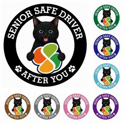 カーサイン 高齢者マーク SENIOR SAFE DRIVER 黒 ステッカー シール 直径13cm 肉球 日本製 車