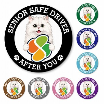 カーサイン 高齢者マーク SENIOR SAFE DRIVER ペルシャ マグネット 強力 直径13cm 肉球 日本製 車 ステッカー