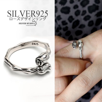シルバー925 ローズリング メンズ レディース バラ 薔薇 花 フラワー シルバー silver 指輪 オープンリング 金属アレルギー対応 父の日 男性 女性
