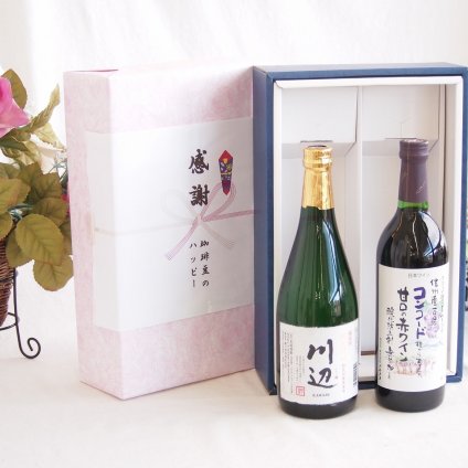 感謝の贈り物ボックス フルーティーな香り球磨焼酎と国産ワインセット(おたる醸造 デラウエア 白ワイン やや甘口(北海道)720ml純米焼酎川辺(熊本県)720ml