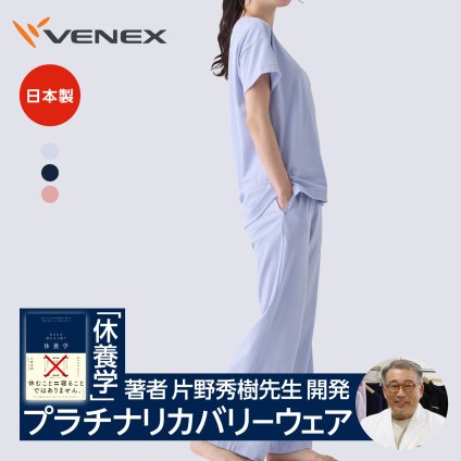 VENEX スタンダードドライ＋ 【一般医療機器】 ショートスリーブ フレアパンツ 上下セット レディース
