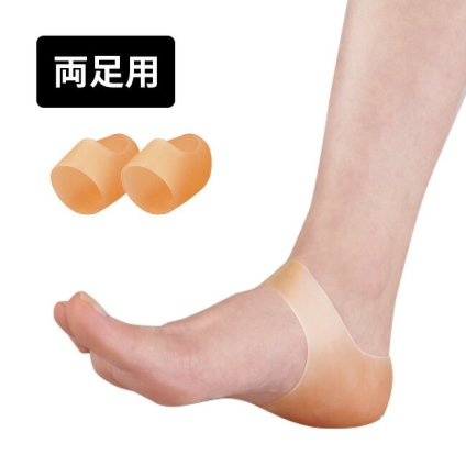 足底筋膜保護サポーター[かかと サポーター 歩行 疲れにくい 歩きやすい かかとサポーター 通勤 オフィス 立ち仕事 足底筋膜 衝撃吸収 保護 薄手 歩行サポート 立体形状 フィット 日本製 男女兼用 足裏 負担 軽減 普段使い 両足用 1足組 健康グッズ]