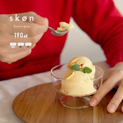 SKON スコン デザートグラス 190ml[デザート皿 ガラス 足つきグラス おしゃれ ガラス食器 脚付きグラス アイスクリームカップ ミニパフェグラス サンデーカップ 耐熱ガラス 食器 スタッキンググラス かわいい 北欧風]