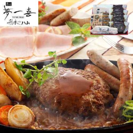 大阪 夢一喜 ハム ギフト 詰め合わせ バラエティセット 4種 ハンバーグ 国産牛 豚肉 惣菜 湯煎 簡単調理 おかず ウインナー ソーセージ 高級 お取り寄せ グルメ 贈り物 お中元 お歳暮 内祝い お返し 御祝 プレゼント