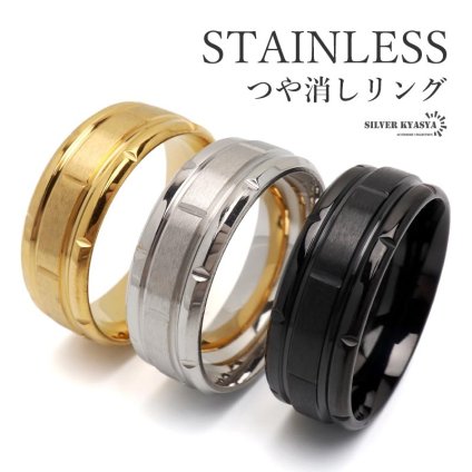 ステンレス つや消しリング シンプルリング ライン カット ゴールド シルバー ブラック マット ごつめ 指輪 メンズ 男性 金属アレルギー対応