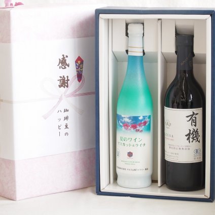 実りの秋の贈り物 感謝の贈り物ボックス 夏のワインマスカット＆ライチと国産ワインセット(酸化防止剤無添加 有機あずさ赤ワイン 中口(長野県)720mlマスカット＆ライチ7度(山梨県)500ml