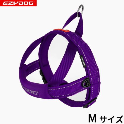 EZYDOG イージードッグ 胴輪 クイックハーネス M パープル