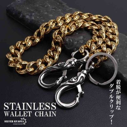 ステンレス 重厚 ウォレットチェーン 財布 唐草 喜平チェーン ゴールド 316L ごつめ スカル 2クリップ メンズ ズボン アメカジ 財布紐 盗難防止 紛失防止 男性