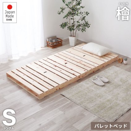 ステージすのこ 宮付 コンセント付 高さ調整可 シングル セミダブル ダブル オイル塗装 丸脚 下収納 通気性 簡単組立 すのこ ベット フレーム スノコ シンプル フレーム単品 新生活