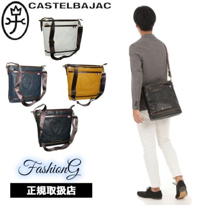 正規品 メンズ レディース カステルバジャック CASTELBAJAC ルポ REPOS ショルダーバッグ 大 033103 33103 ikt02 201705新作 旅行 ギフト