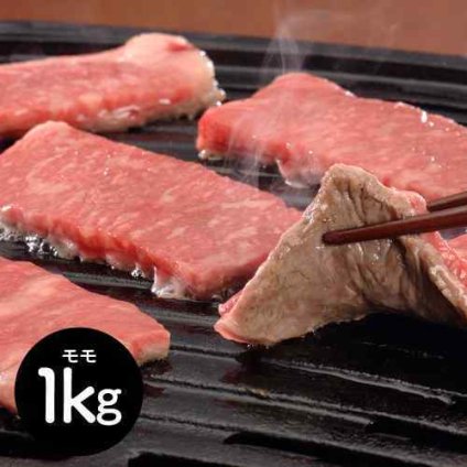 兵庫 牛乃匠 神戸ビーフ 焼肉 モモ 1kg 厳選 極上 赤身 旨味 和牛