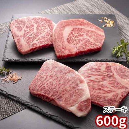 岡山県産 おかやま和牛 ステーキ 600g 冷凍 黒毛和牛 希少 竹の谷蔓 ルーツ やわらか 旨み 牛肉