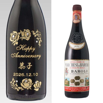 1971年 名前入り彫刻 生まれ年 赤ワイン マルケージ ディ バローロ 辛口 昭和46年 名入れ 誕生日プレゼント ワインセット 木箱入【送料無料】