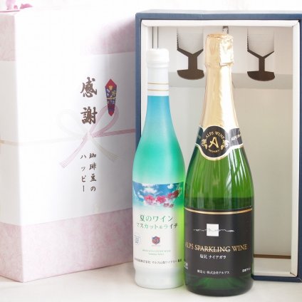 実りの秋の贈り物 感謝の贈り物ボックス 夏のワインマスカット＆ライチと国産ワインセット(塩尻ナイアガラスパークリング白ワインやや甘口(長野県)720mlマスカット＆ライチ7度(山梨県)500ml