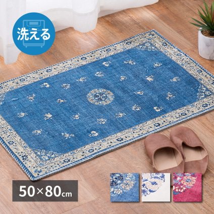 ラグ カーペット 玄関マット ミュゲ 約50×80cm 転写プリント フランネル 洗濯機で洗える 滑り止め付き フェミニン シノワズリ 花柄 インテリアマット 新生活