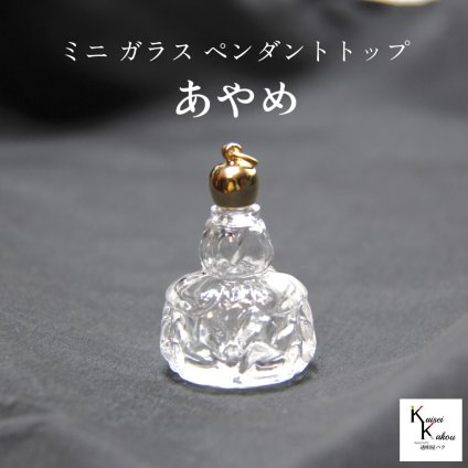 アウトレットセール　香水 瓶 ボトル「あやめ」ミニ ガラス瓶 アトマイザー 小瓶 キャップ付 メモリーオイル　エイシャントオイル　透明瓶 花材 液体 オイル ハーバリウム 透明ボトル 香水瓶 おしゃれ かわいい インテリア ミニボトル 1本分