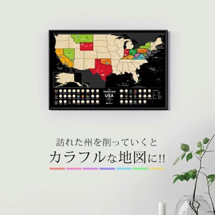 Travel Map USA Black トラベルマップ ユーエスエー[アメリカ地図 USA ポスター インテリア 壁面 装飾 リビング ダイニング オフィス アメリカ旅行 グッズ 面白グッズ おしゃれ アメリカン雑貨]