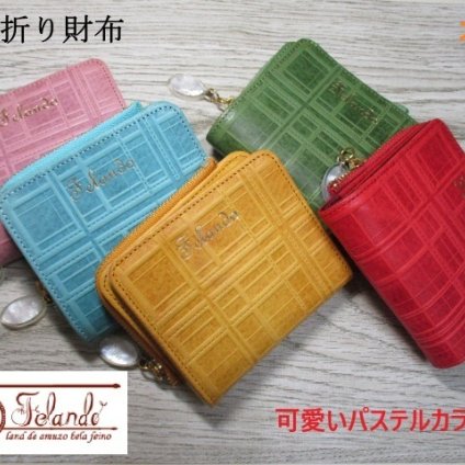 SALE 財布 レディース 二つ折り ブランド フェランド 本革 牛革 ヌメ革にチェック柄を型押しした可愛いデザイン セール 格安 特価